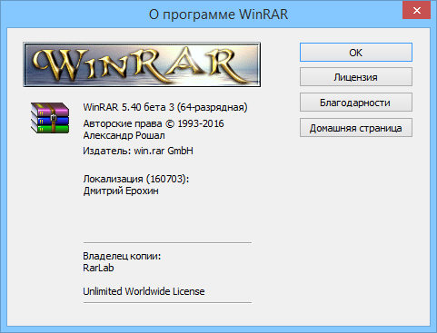 Download Winrar Terbaru Full Version Crack