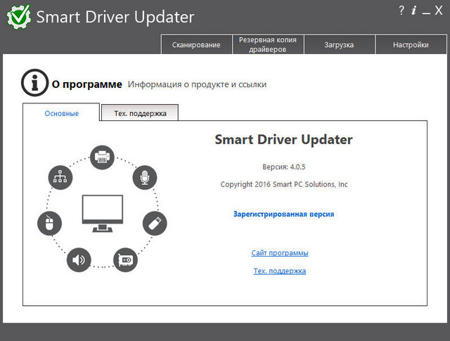 Smart Driver Updater