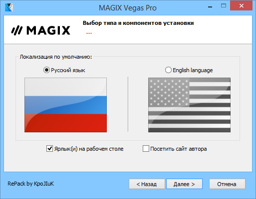 MAGIX Vegas Pro 14