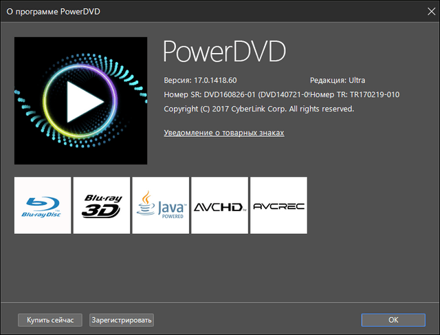 CyberLink PowerDVD Ultra 17