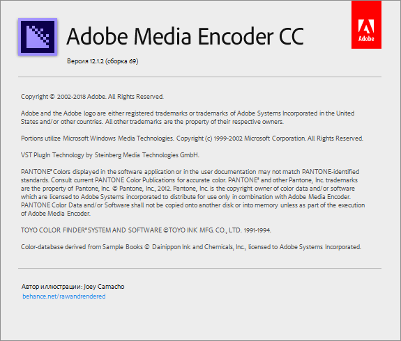 Adobe Media Encoder CC 2018