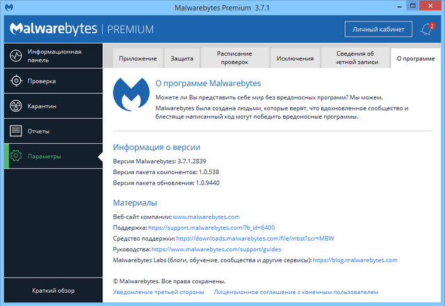 Malwarebytes Anti-Malware Premium