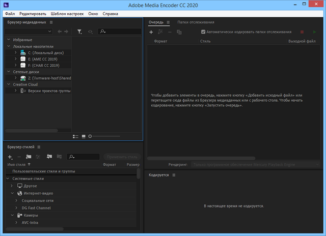 Adobe Media Encoder CC 2020