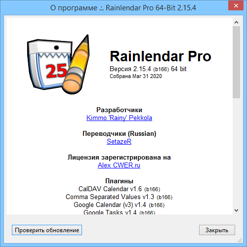 rainlendar pro 2.15