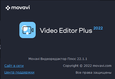 Movavi Video Editor 22