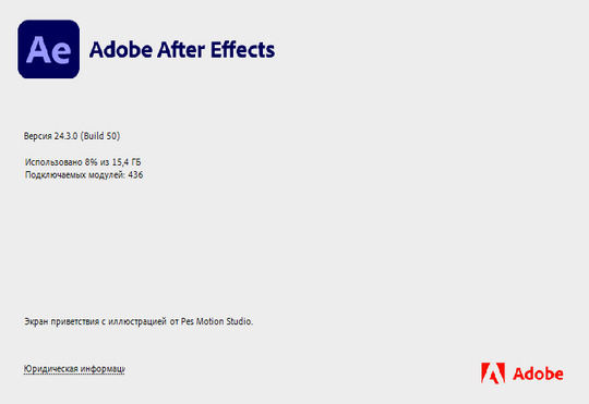 Adobe After Effects 2024 