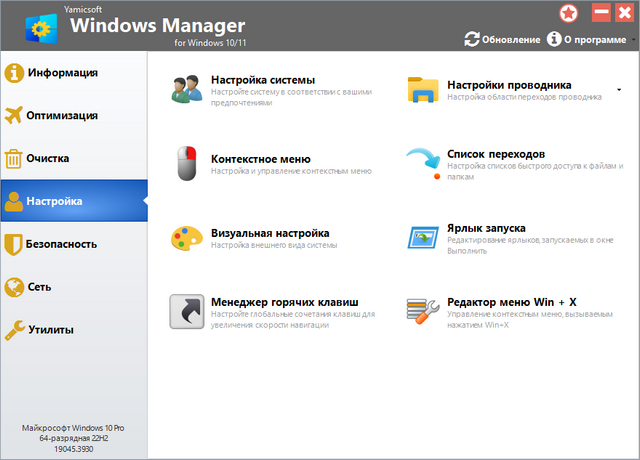 Windows Manager