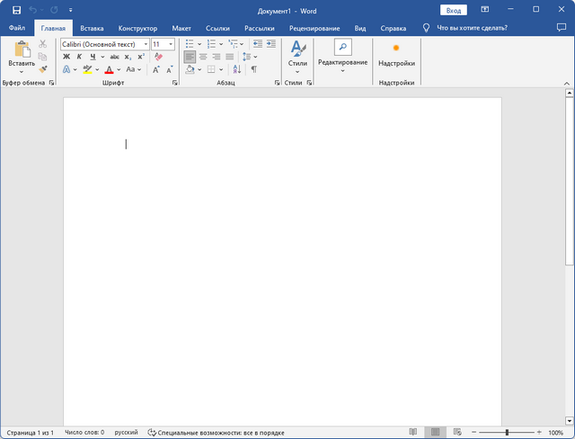 Microsoft Office 2016-2024