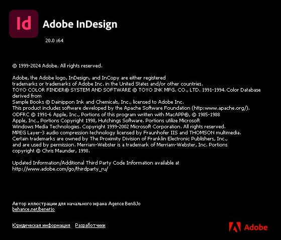 Adobe InDesign 2025