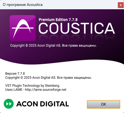 Acoustica Premium Edition