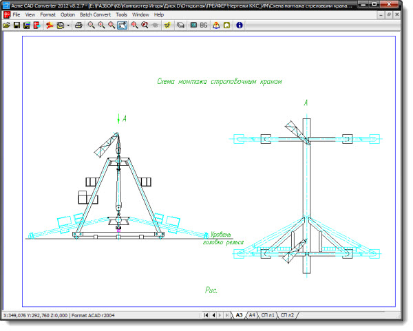 Acme CAD Converter 2012 v8.2.7