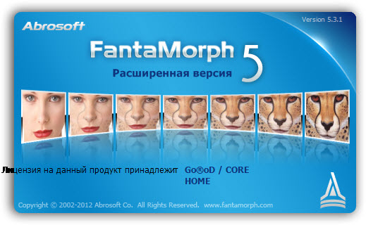 FantaMorph Deluxe 5.3.1