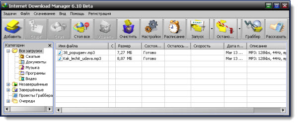 Internet Download Manager 6.10 Beta