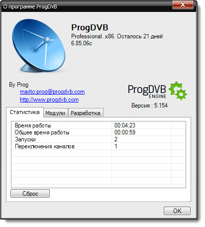 ProgDVB Professional 6.85.6c