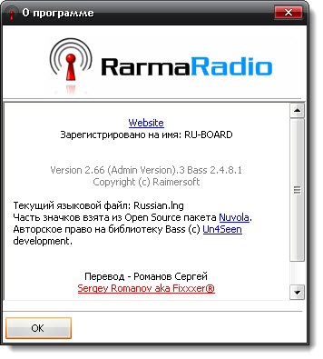 RarmaRadio 2.66.3