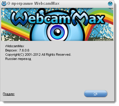 WebcamMax 7.6.0.6