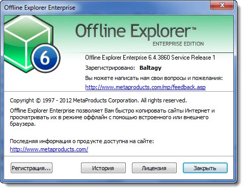  Offline Explorer Enterprise v6.4.3860 SR1