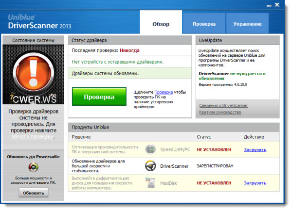 Uniblue DriverScanner 2013 4.0.10.0