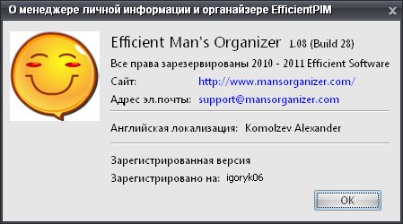 Efficient Mans Organizer Pro