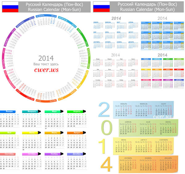 Русские календари и календарные сетки на 2014 год