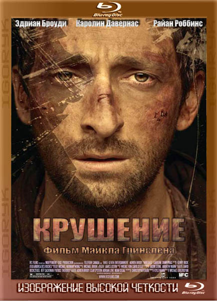 Крушение (2011) HDRip + BDRip