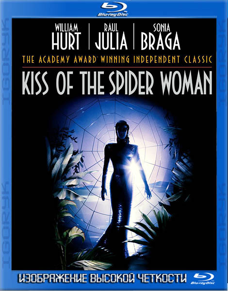 Поцелуй женщины-паука (1985) HDRip
