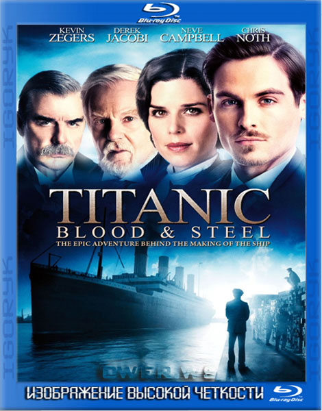 Титаник: Кровь и сталь (2012) HDRip