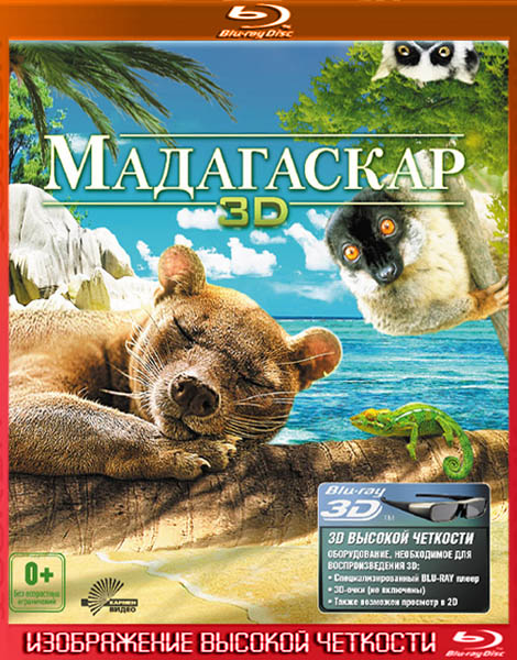 Мадагаскар 3D (2013) HDRip + BDRip