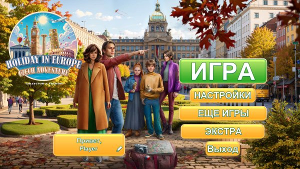 Holiday in Europe 3: Czech Adventure Collector's Edition