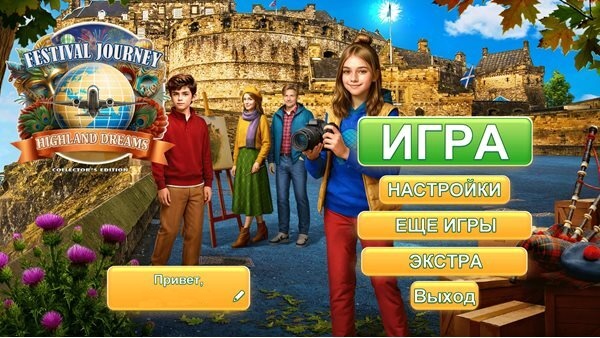 Festival Journey 3: Highland Dreams Collector's Edition