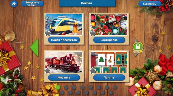 Find All Things 2: Christmas Collector's Edition