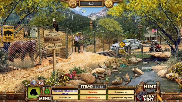 Приключения в отпуске: Рейнджеры парка 14. Коллекционное издание