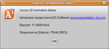 Aurora 3D Animation Maker 11.08081844