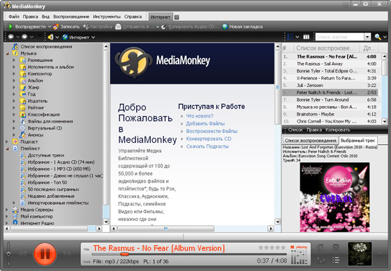 MediaMonkey Gold 4.0.0.1439