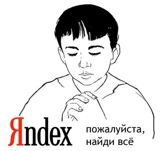 Яндекс не работает