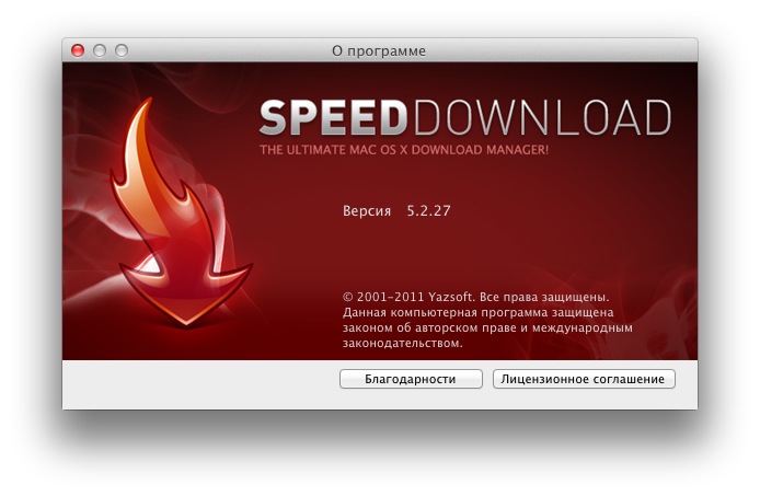 Xspeed 7.0 Download