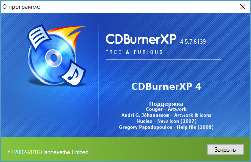 CDBurnerXP 4.5.7 Build 6139
