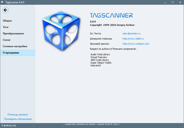 TagScanner 6.0.9
