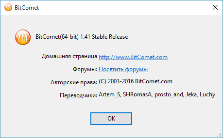 BitComet 1.41 Stable