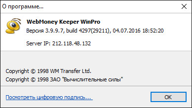 WebMoney Keeper WinPro 3.9.9.7 Build 4297