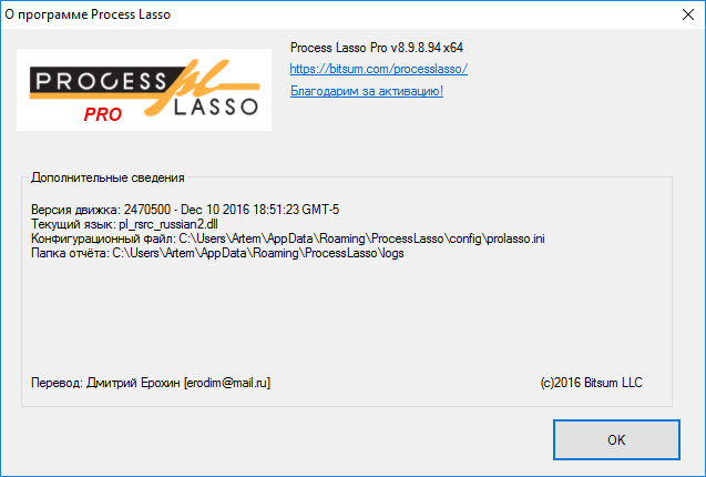Process Lasso Pro 8.9.8.94