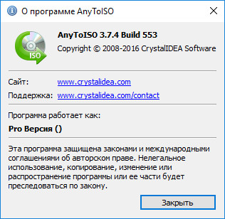 AnyToISO Professional 3.7.4 Build 553