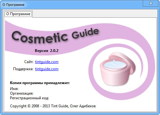 Cosmetic Guide 2.0.2