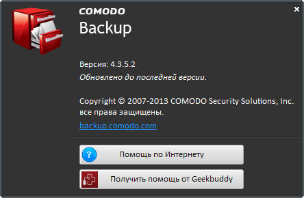 Comodo BackUp 4.3.5.2