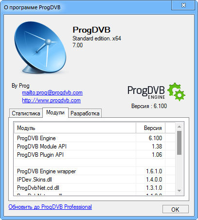 ProgDVB Standard Edition 7.00