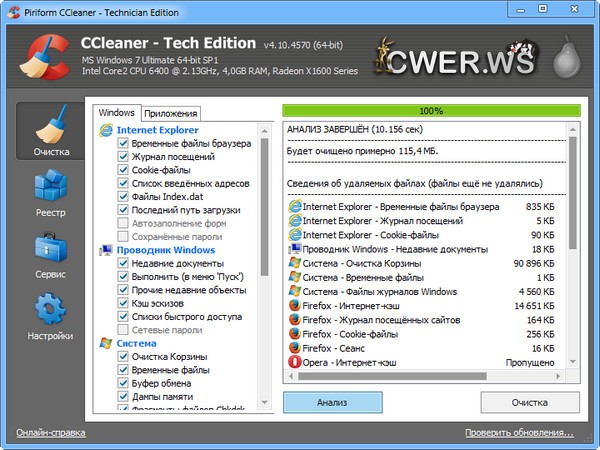 CCleaner Technician Edition 4.10.4570