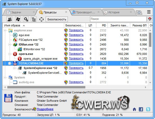 System Explorer 5.0.0.5157