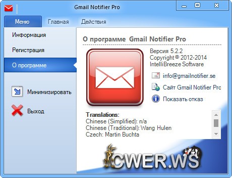 Gmail Notifier Pro 5.2.2