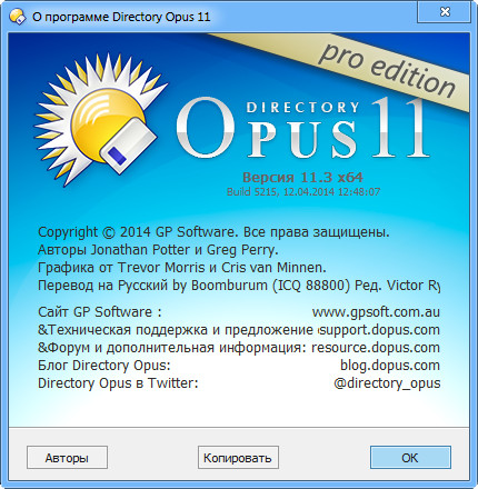 Directory Opus Pro 11.3 Build 5215
