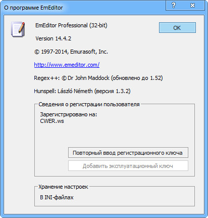 EmEditor Professional 14.4.2